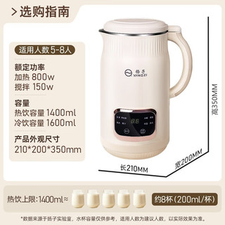  YANGZI/扬子 免煮免滤 破壁机  1.8L