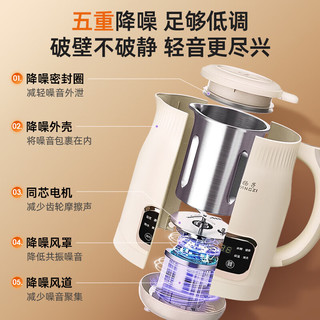  YANGZI/扬子 免煮免滤 破壁机  1.8L