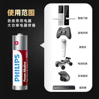  PHILIPS/飞利浦 碱性5号电池  5粒