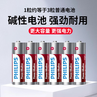  PHILIPS/飞利浦 碱性5号电池  5粒
