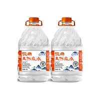 巴馬百年泡茶水天然自涌活泉巴马长寿山泉水煮饭煲汤调咖啡冲奶母婴儿水 10L2桶/1箱煮饭煲汤