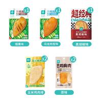 优形（ishape） 【速发】沙拉鸡胸肉鸡肉鸡排速食低脂肪高蛋白代餐开袋即食 【尝鲜体验店长7袋5口味】