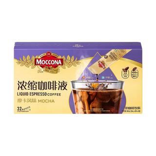  Moccona/摩可纳 摩卡风味 浓缩咖啡液