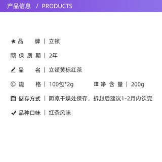 Lipton/立顿黄标红茶绿茶 精选茶叶袋泡茶组合装