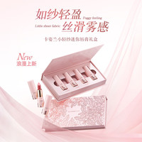 卡姿兰 小轻纱迷你口红礼盒口红小支装1.2g*4 哑光显白不掉色 七夕礼物女