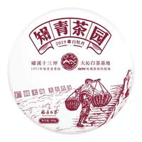 大沁白茶知青茶园2019白牡丹茶饼高山福建茶叶明前福鼎白茶饼300g