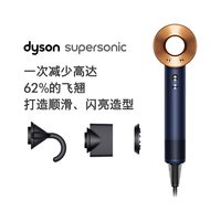 dyson 电吹风机HD08速干负离子智能三风嘴