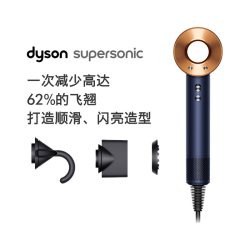 dyson HD08 速干负离子 电吹风机 速干负离子 智能三风嘴