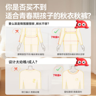  Hodo Men/红豆男装 全棉A类精梳棉 儿童保暖内衣套装