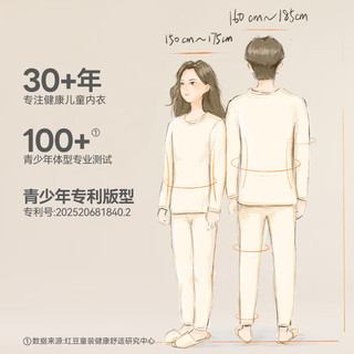  Hodo Men/红豆男装 全棉A类精梳棉 儿童保暖内衣套装