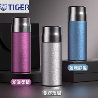  TIGER/虎牌 抗菌 保温杯 礼盒
