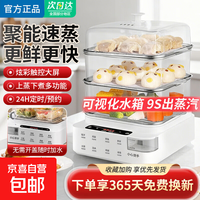 苏泊 电蒸锅家用三层60L大容量家用电蒸锅多层蒸汽锅多功能电蒸箱全透 标配PP款