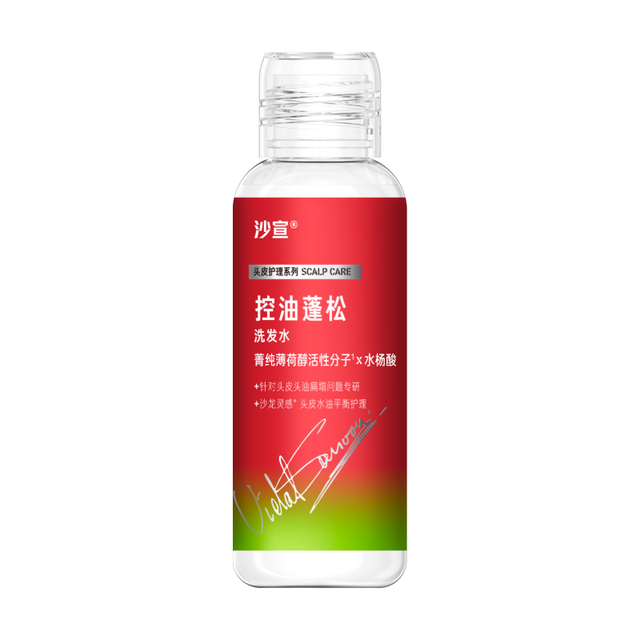 沙宣 控油蓬松 洗发水  100g