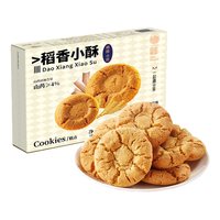 稻香村 桃酥低糖老式宫廷饼干特产点心传统中式糕点休闲小吃零食300g