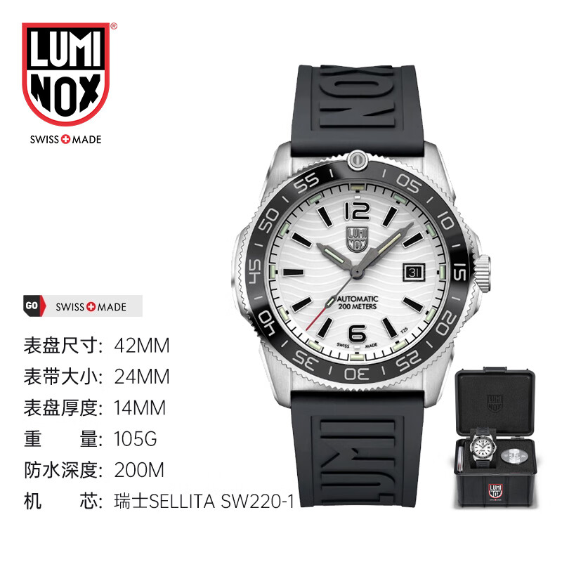 雷美诺时（Luminox）瑞士手表全自动机械表 太平洋夜光潜水表XS.3101.H