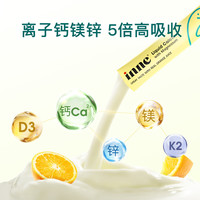 Inne因你小金条钙镁锌 液体钙 婴幼儿钙0防腐 增强抵抗宝宝补钙 小金条钙镁锌 30条*2盒 效期至26.8月