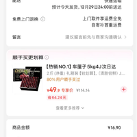 订单截图缩略图