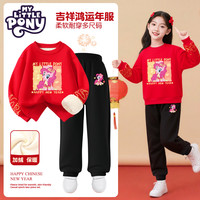 小马宝莉女童加绒红色卫衣儿童马年套装中大童新年拜年服洋气冬装 【加绒拜年服卫衣套装】欢乐碧琪红+黑 160