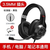 HECATE 漫步者g2头戴式耳机台式电脑usb有无线带麦7.1声游戏电竞专用耳麦