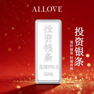 ALLOVE银条9999足银实心银砖古法500克投资纯银摆件理财收藏长辈