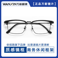 目匠轻奢钛气质商务近视眼镜框可配多屏防蓝光万新光学镜片高清眼镜 8661黑色 万新1.60防蓝光镜片0-800