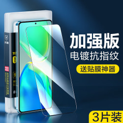 闪魔 vivox23/27/50/30钢化膜70Pro高清vivozs15/18手机膜12钢化膜60
