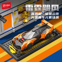 森宝积木雷霆飓风六格跑车拼装模型玩具赛车男孩摆件积木玩具