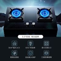 方太TH28B燃气灶5.0kW猛火天然气5大火力液化气灶具家用灶台