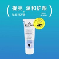 Dr.wild 怀尔德瑞士钻石焕白全效牙膏缓解牙龈红肿