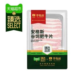 WALMSON 澳洲安格斯谷饲肥牛片