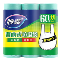 妙潔 妙洁大号手提背心式垃圾袋60只 50*70cm厨余家用办公室文明干湿分类