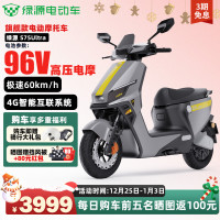 绿源 S75Ultra 电动摩托车 96V20Ah