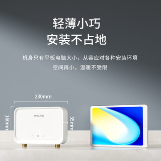  PHILIPS/飞利浦 不限水量 即热式电热水器  白色系 5500W 0L