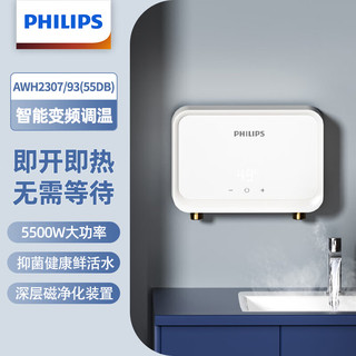  PHILIPS/飞利浦 不限水量 即热式电热水器  白色系 5500W 0L