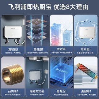  PHILIPS/飞利浦 不限水量 即热式电热水器  白色系 5500W 0L