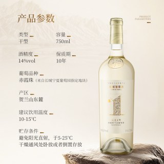 长城葡萄酒 云上1号赤霞珠干白葡萄酒