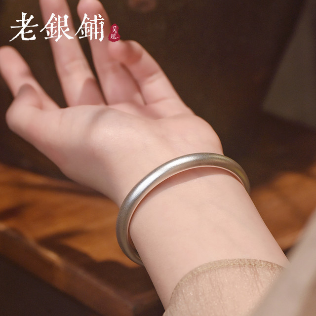 移动专享：吴越老银铺 Wuyue 吴越老银铺 足银手镯 足银999.9 古法素圈