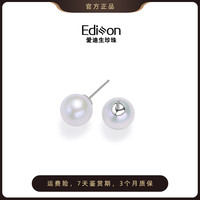 爱迪生 珍珠耳钉 6-7mm S925