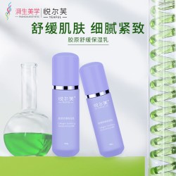 悦尔芙 补水保湿 保湿乳液套装