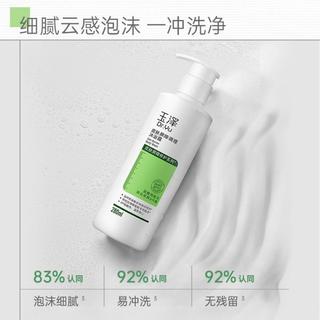  Dr.Yu/玉泽 皮肤屏障修护 氨基酸沐浴露