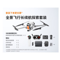 限安徽：影翎 Antigravity A1 全景无人机 全景飞行长续航探索套装