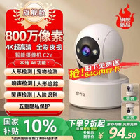 移动端、京东百亿补贴：乔安 800万像素摄像头监控无线wifi网络高清夜视监控器360度无死角带夜视全景云台家用AI监控手机远程