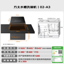方太 蒸汽消杀 洗碗机  10套