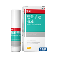 洛芙 联苯苄唑溶液100ml*3治脚气药止痒脱皮烂脚丫真菌感染自营脚臭脚气克星喷雾剂起小水泡专用药软乳膏升级