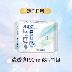 ABC 日夜用卫生巾超薄透气姨妈巾（任选6件）190mm 8片