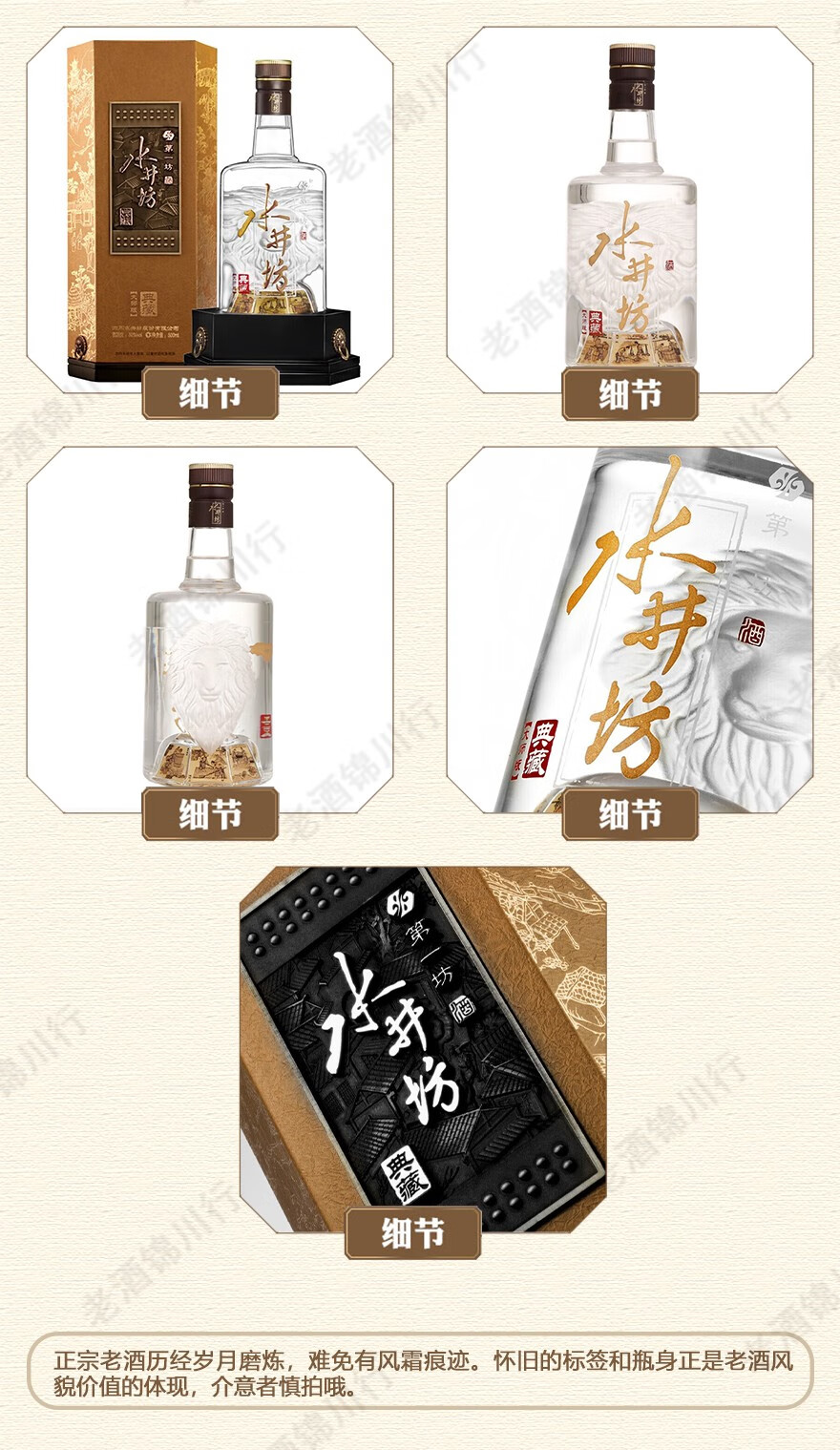 swellfun 水井坊第一坊酒典藏大师版52%vol 浓香型白酒500ml 单瓶装