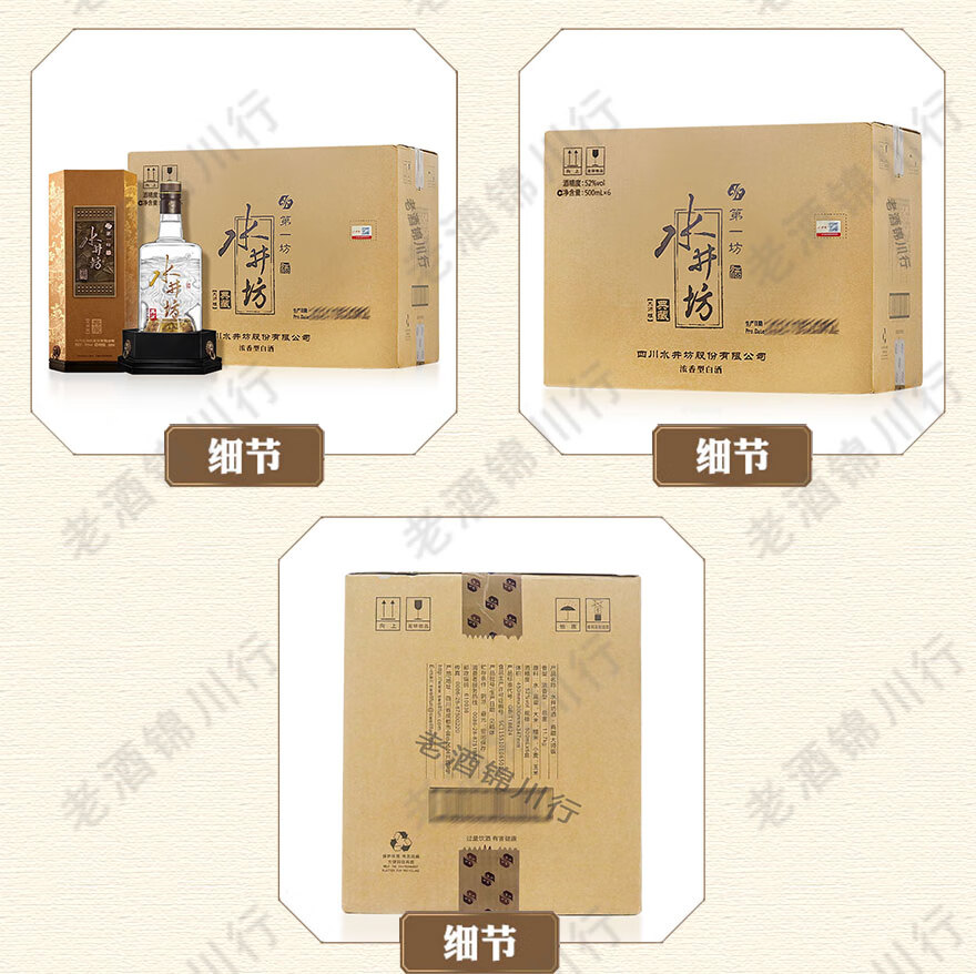 swellfun 水井坊第一坊酒典藏大师版52%vol 浓香型白酒500ml 单瓶装
