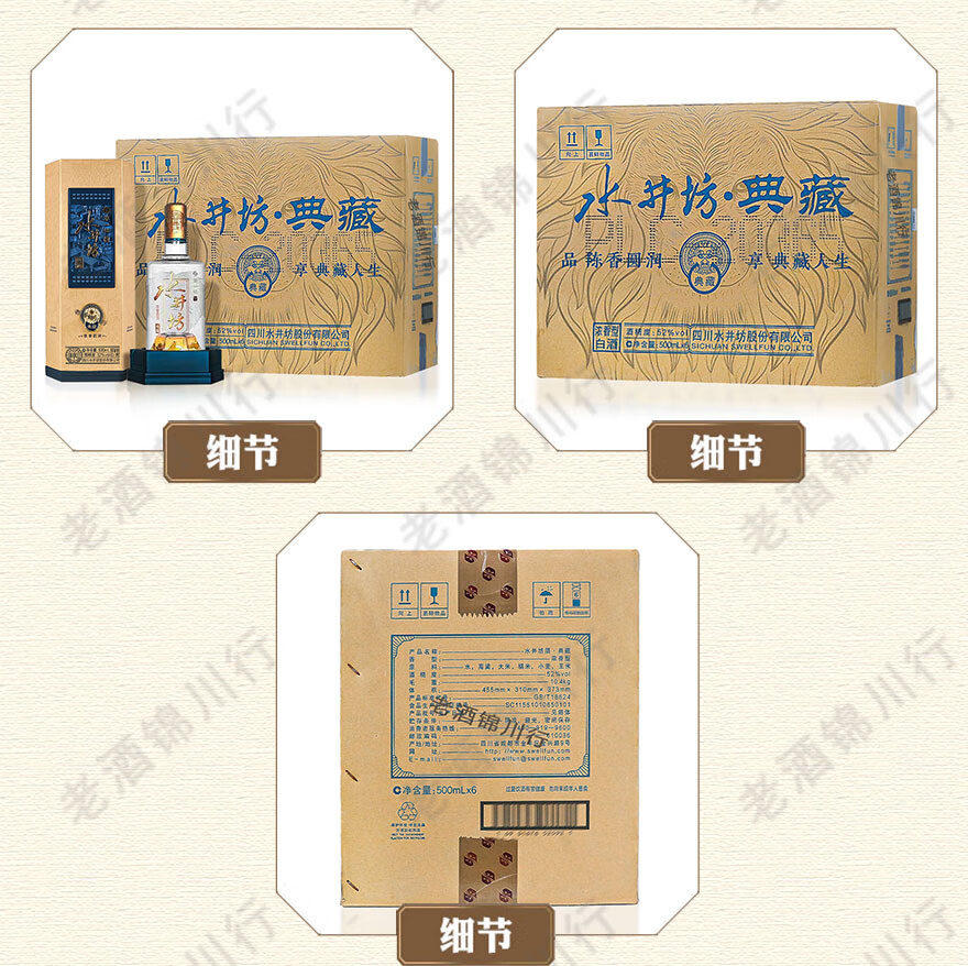 swellfun 水井坊第一坊酒典藏大师版52%vol 浓香型白酒500ml 单瓶装