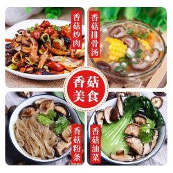 八荒 香菇干货肉厚无根农家香菇无熏硫煲汤菇香浓郁