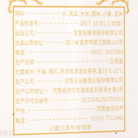 五粮浓香股份出品 纯粮酒 浓香型 52度 高度酒 白酒  送礼酒  52度 500mL 1瓶 金谷春1瓶